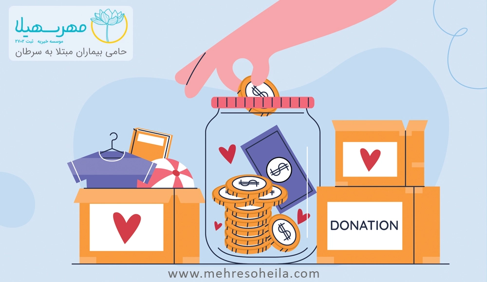 بهترین موسسات خیریه البرز بهترین موسسه خیریه در البرز