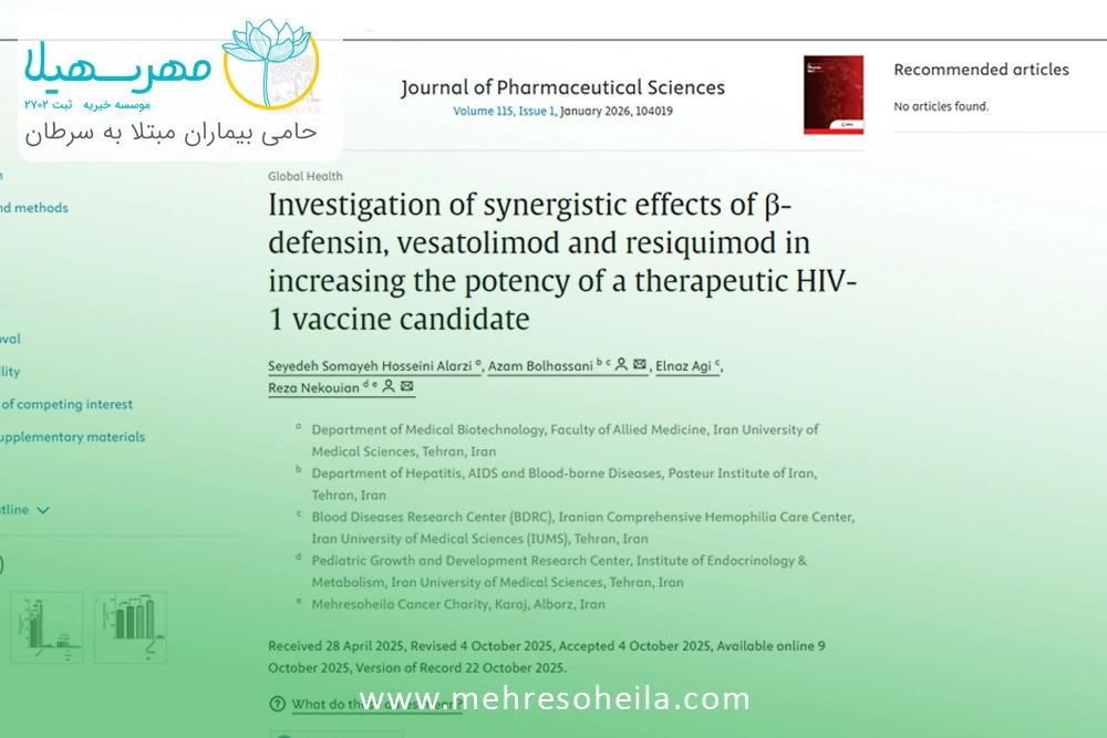پنجمین مقاله بین المللی